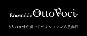 アンサンブル オットヴォーチ